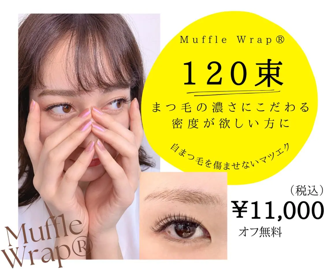 🎀一番人気マッフルラップ【120束】持続力&ダメージレス特化🎖️シングル180本目安✨の写真