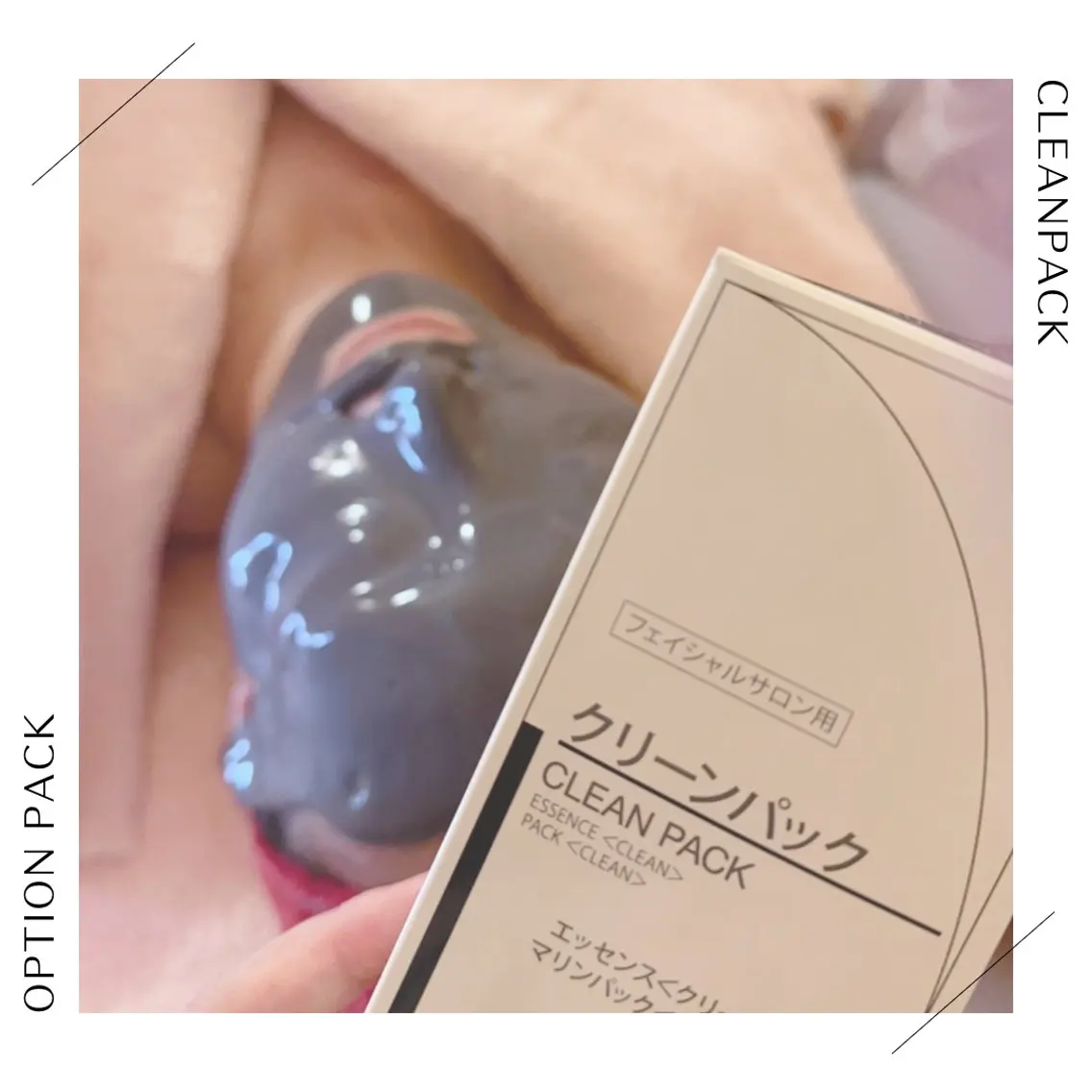 【大人気❣️】毛穴お掃除パックコースの写真