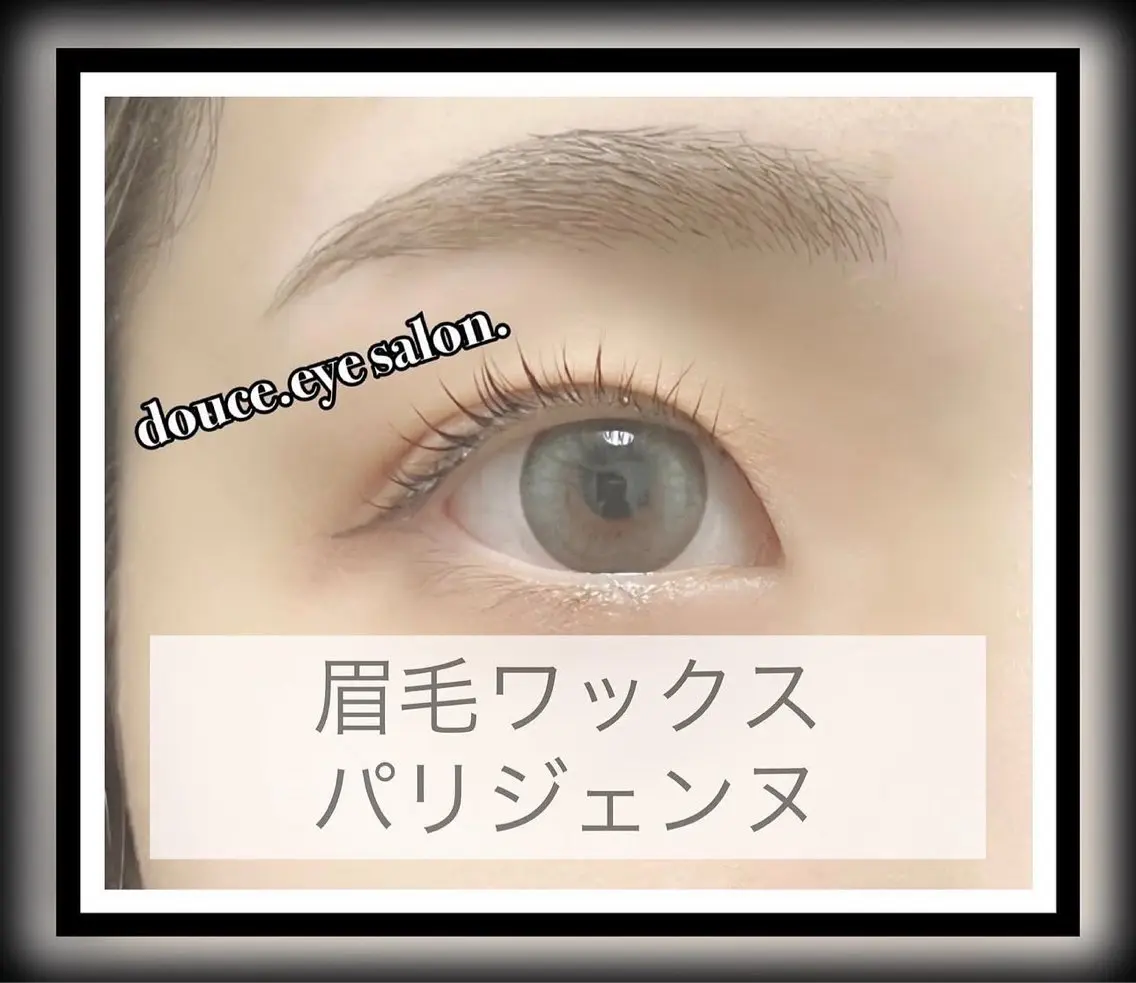 アイブロウ 眉毛ワックス脱毛 マツパ mes yeux eye salon.の眉毛・アイブロウイメージ