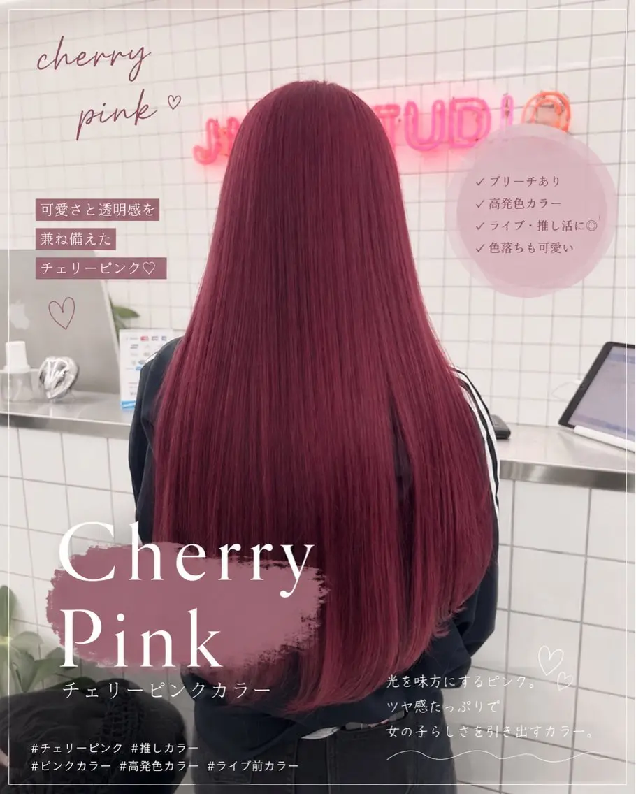ロング カラー ブリーチ ピンクカラー レッドカラー 韓国風ヘア 🩵しの🩵 JILLSTUDIOのヘアスタイル