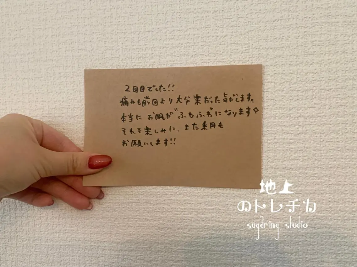 地上のトレチカ sugaringのエステ・リラクイメージ
