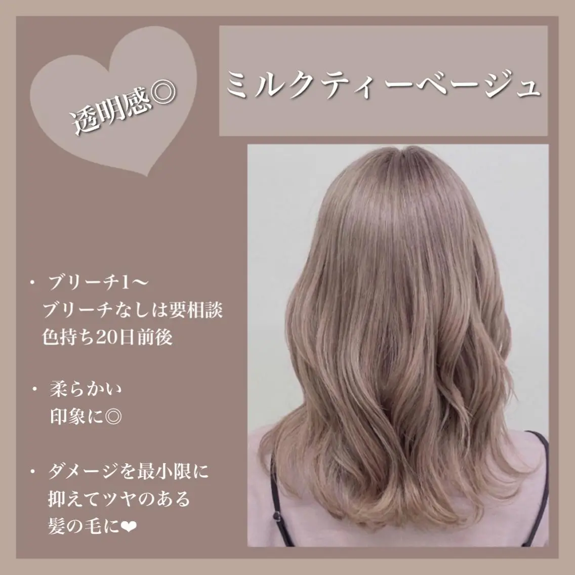 セミロング 切りっぱなしボブ アッシュ ケアカラー ミルクティーブラウン ピンクブラウン 美髪/透明感カラー 菅原弘行のヘアスタイル