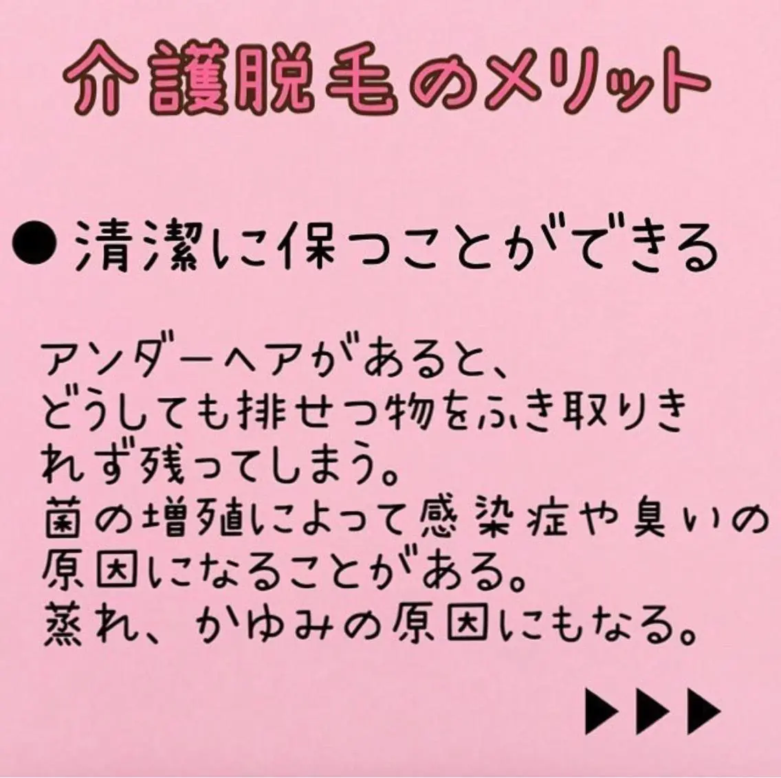 メンズ 脱毛 向井 梨沙のエステ・リラクイメージ