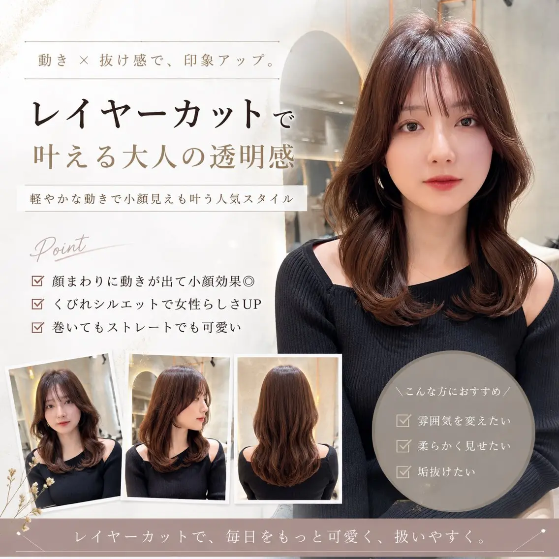 セミロング カット ヘアカラー 縮毛矯正／レイヤー 顔周／艶カラ-／笑璃のヘアスタイル
