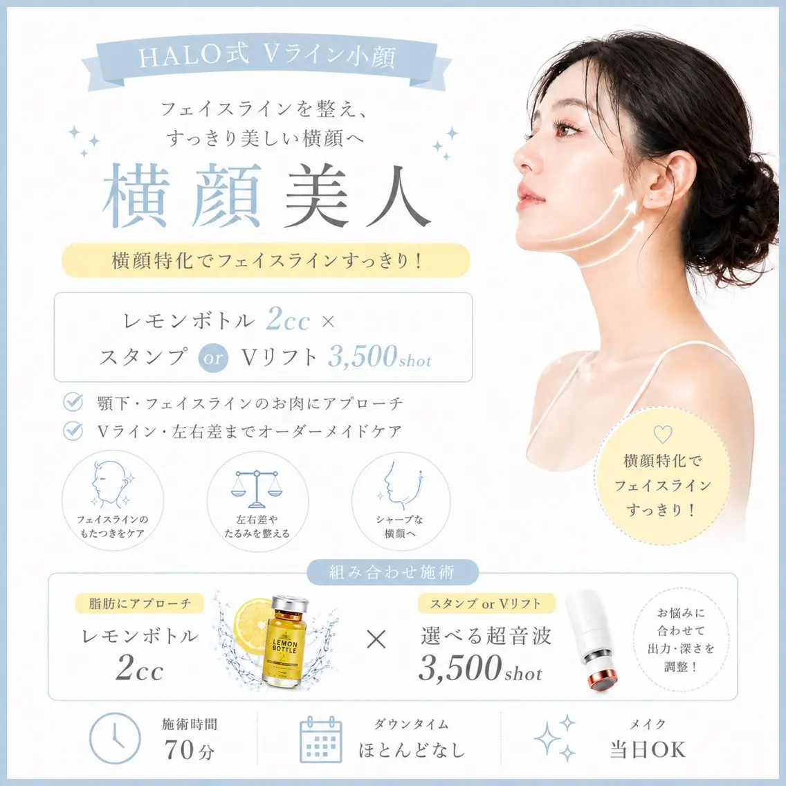 エステ 小顔痩身HALO 二宮早織のエステ・リラクイメージ