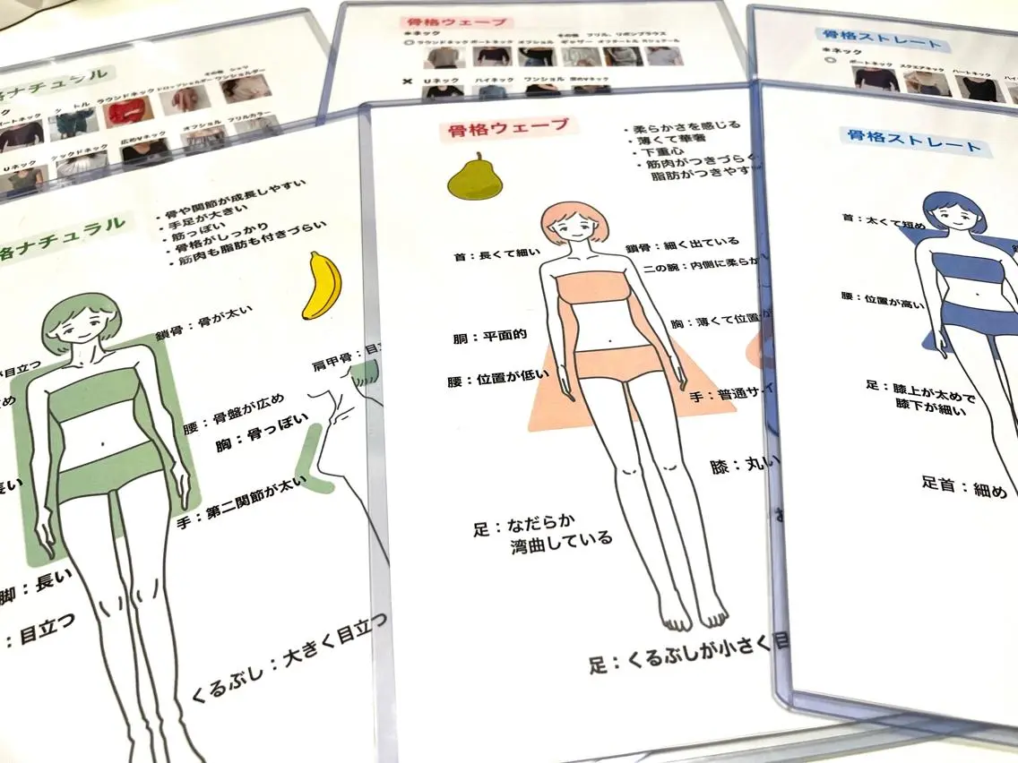 パーソナルカラー診断 骨格診断 顔タイプ診断 池袋◆パーソナルカラ ー骨格顔タイプゆりなのその他イメージ