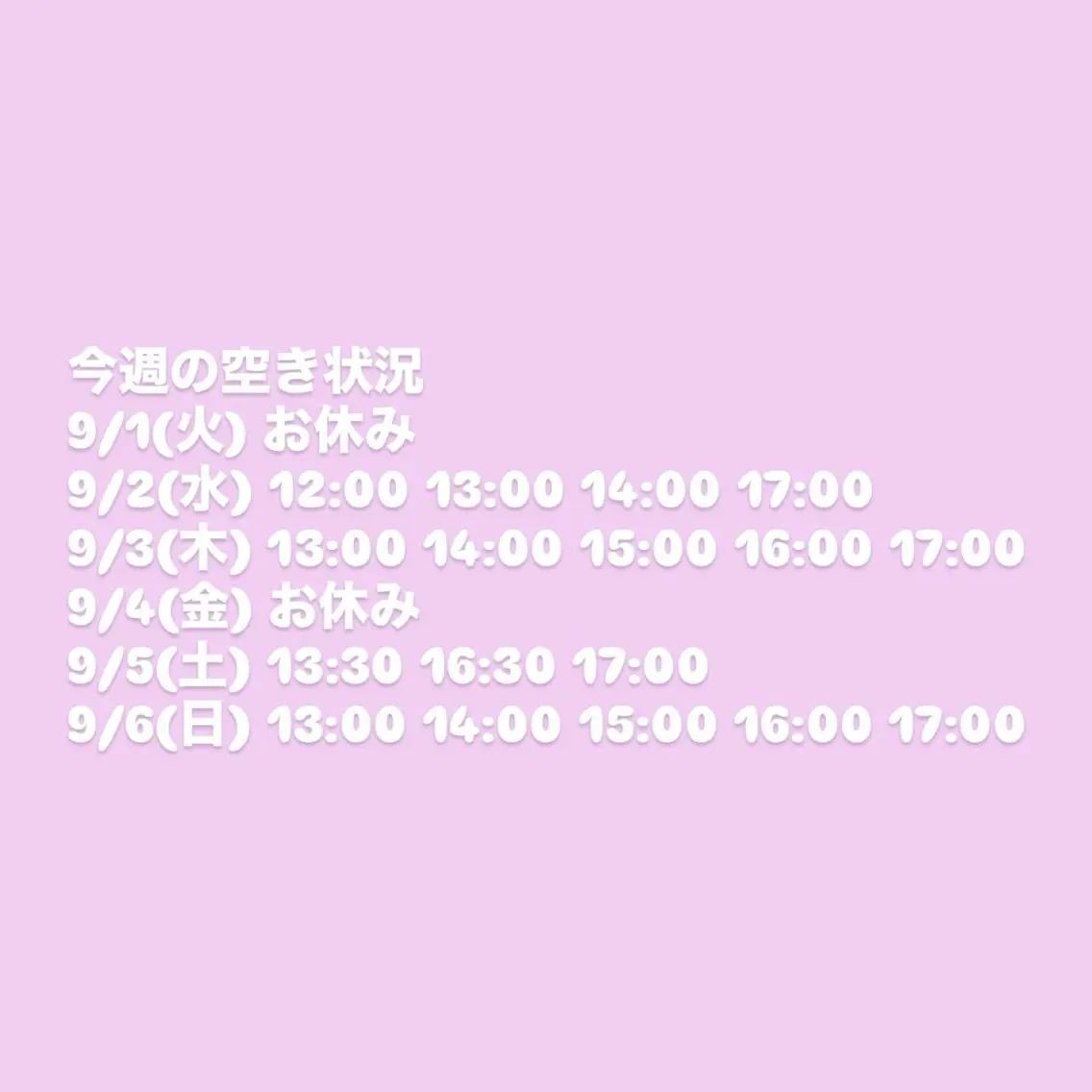 牧 由貴花のヘアスタイル