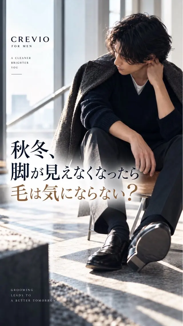 メンズ 脱毛サロン CREVIOのエステ・リラクイメージ