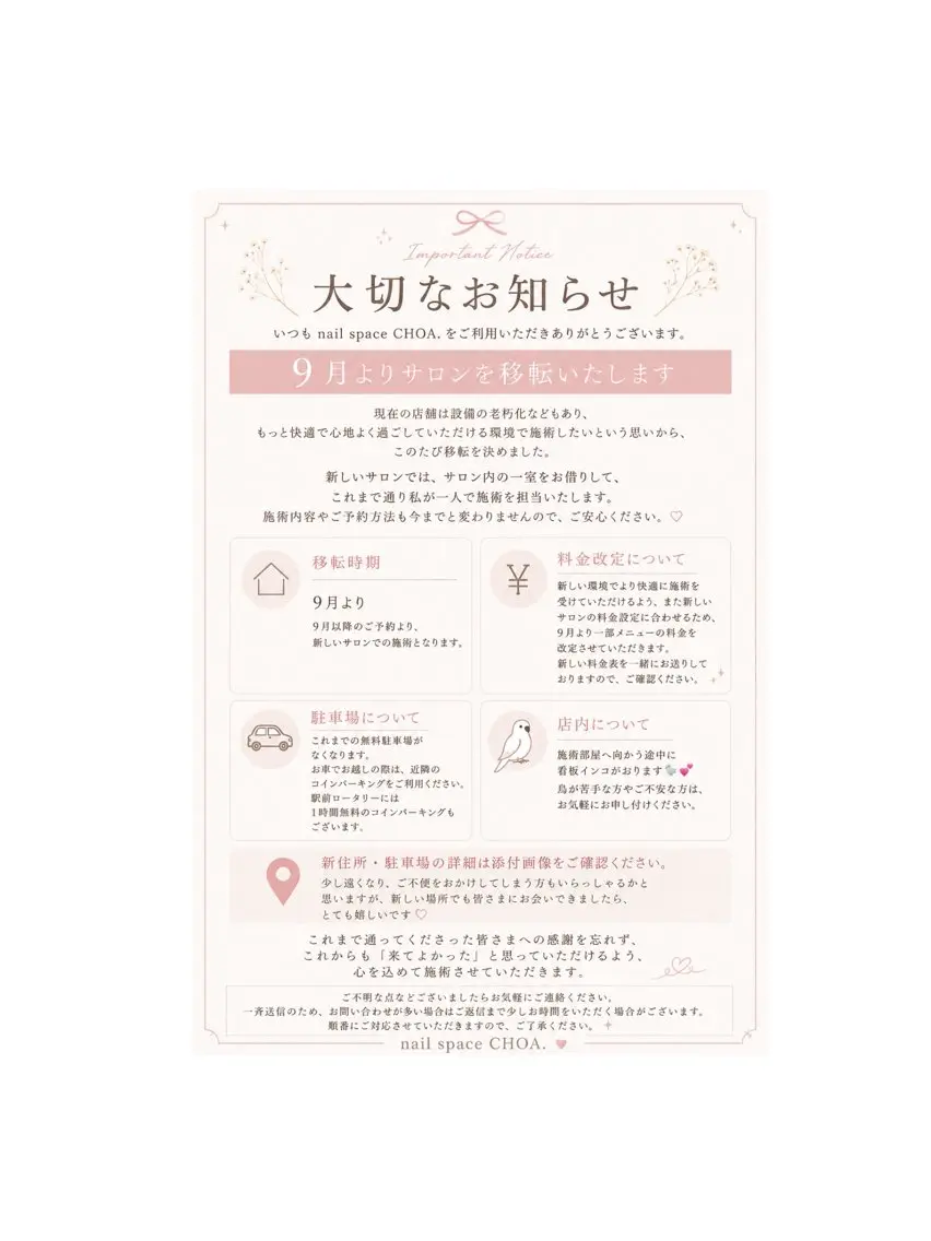 ネイル nail space choa.のネイルデザイン