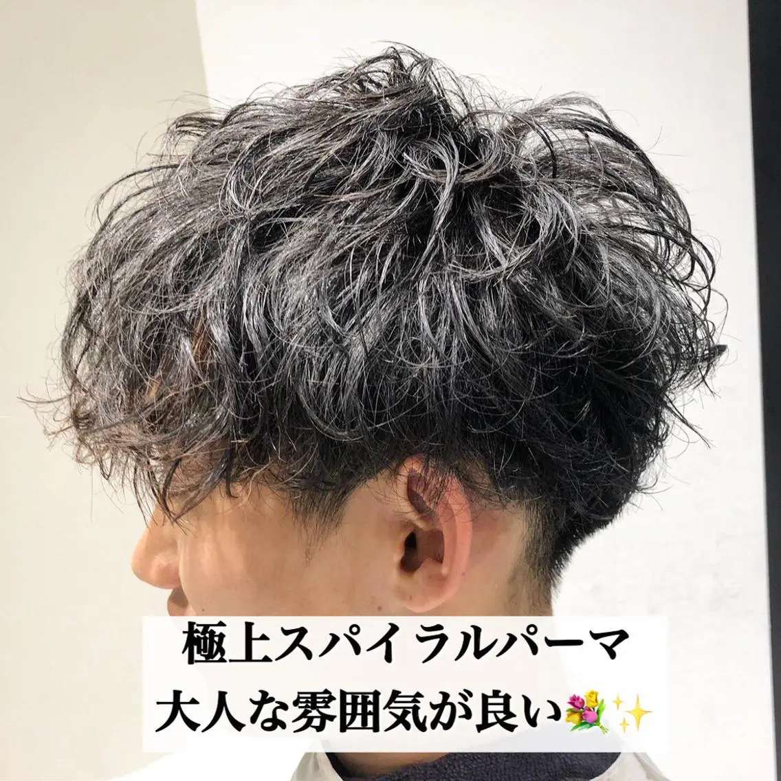 パーマ メンズ カット パーマ トリートメント ヘアセット メンズヘア特化 パーマ 縮毛矯正🔷のヘアスタイル