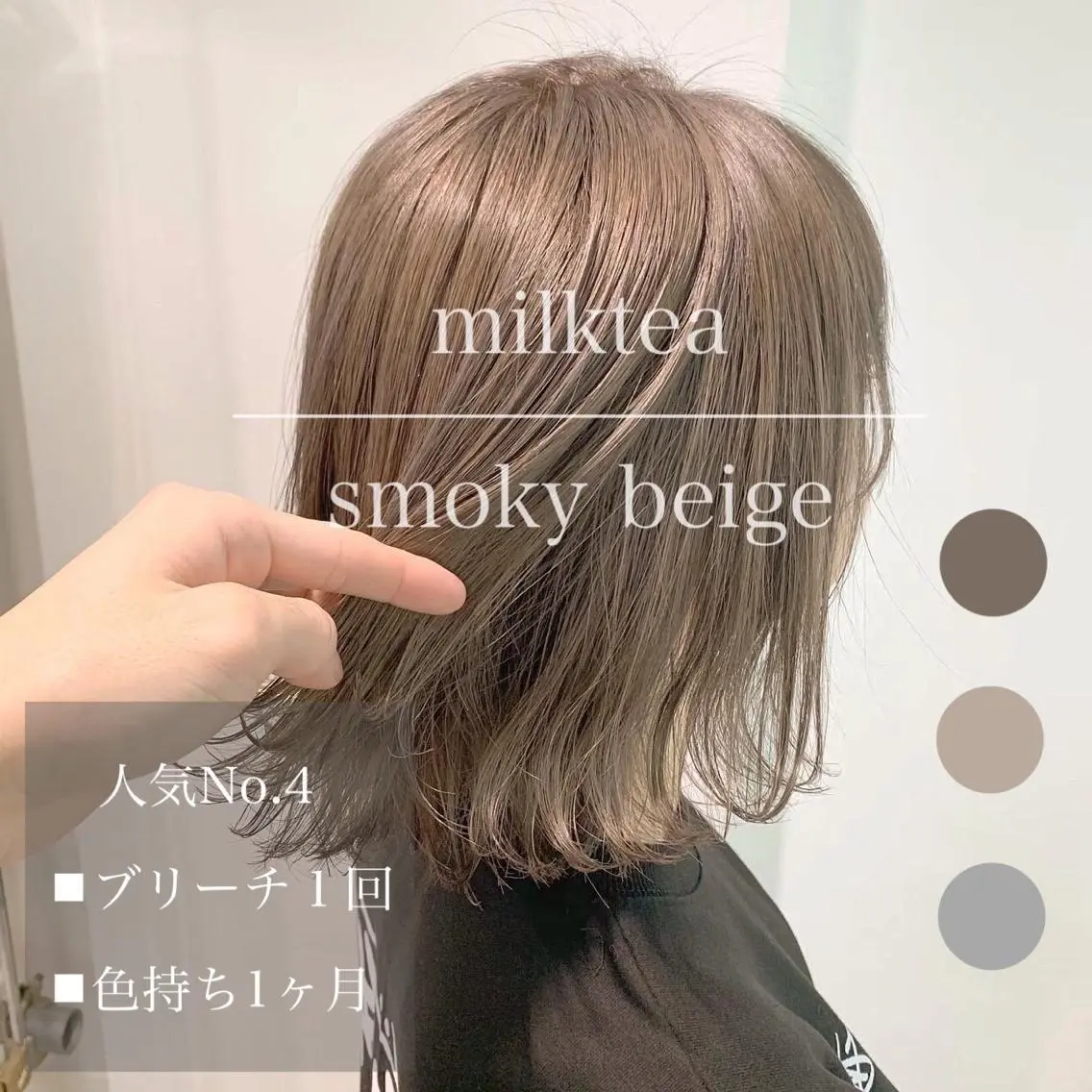 ミディアム カラー 🩵ハイトーン 美咲🩵のヘアスタイル
