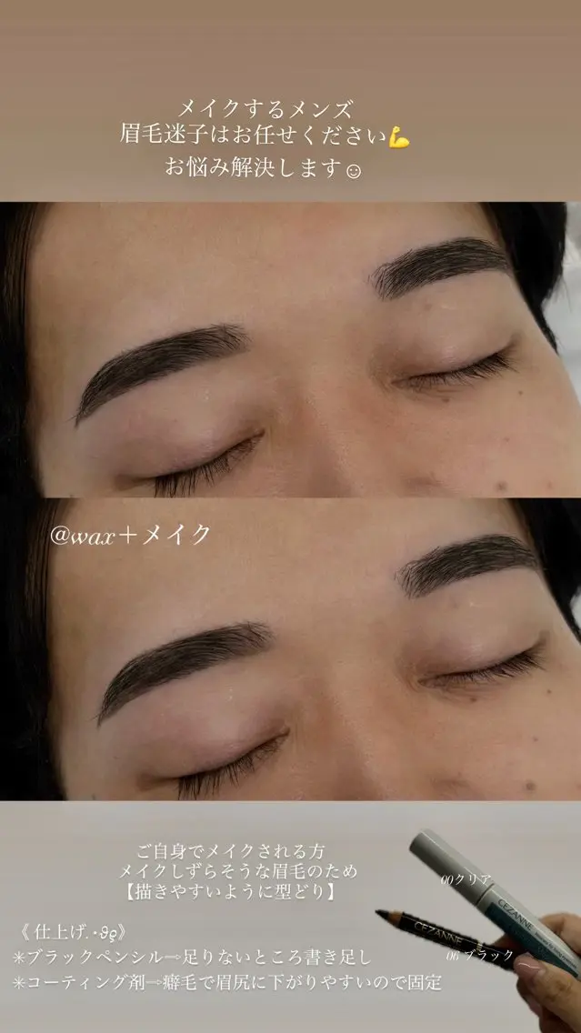 メンズ アイブロウ ワックス脱毛 眉カット その他(アイブロウ) 垢抜け美眉肌♡ /momoka.kaのエステ・リラクイメージ