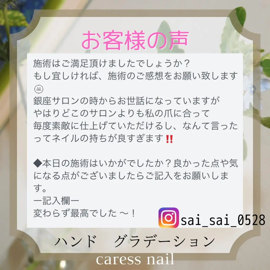 ネイル ハンドネイル カレスネイル さいのネイルデザイン