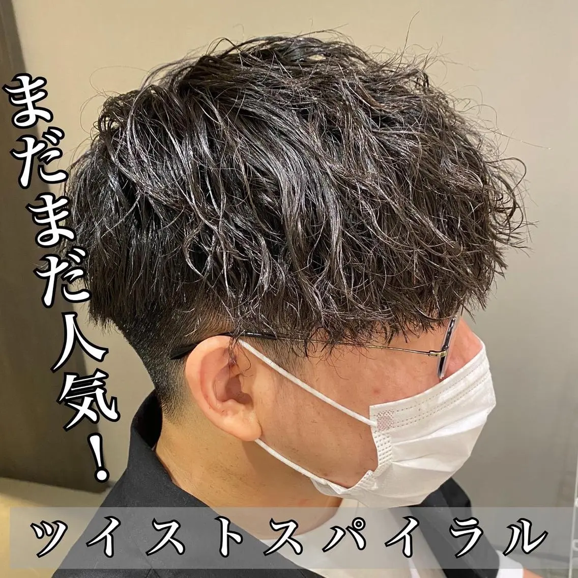 ショート パーマ メンズ unopulir 景山 凌のヘアスタイル