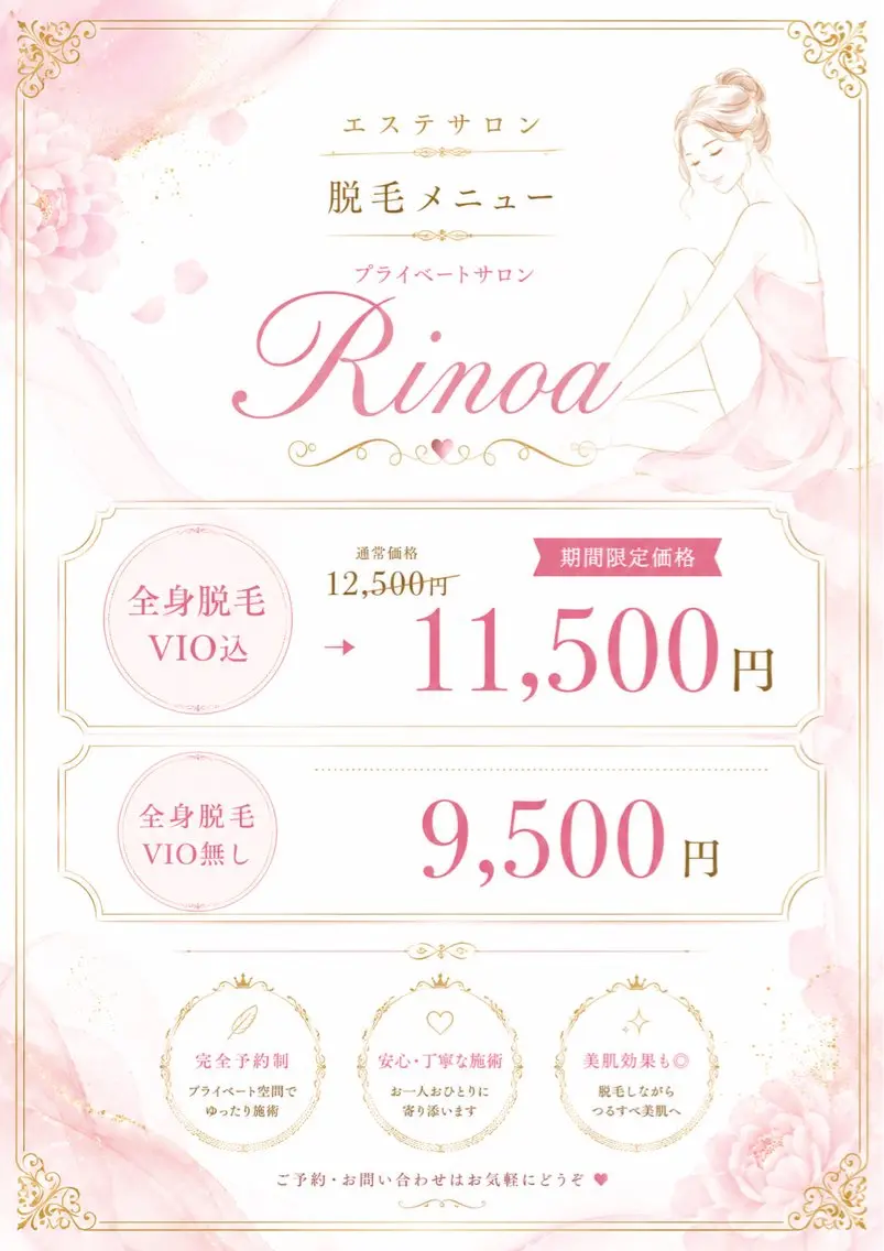 加藤 里菜のエステ・リラクイメージ