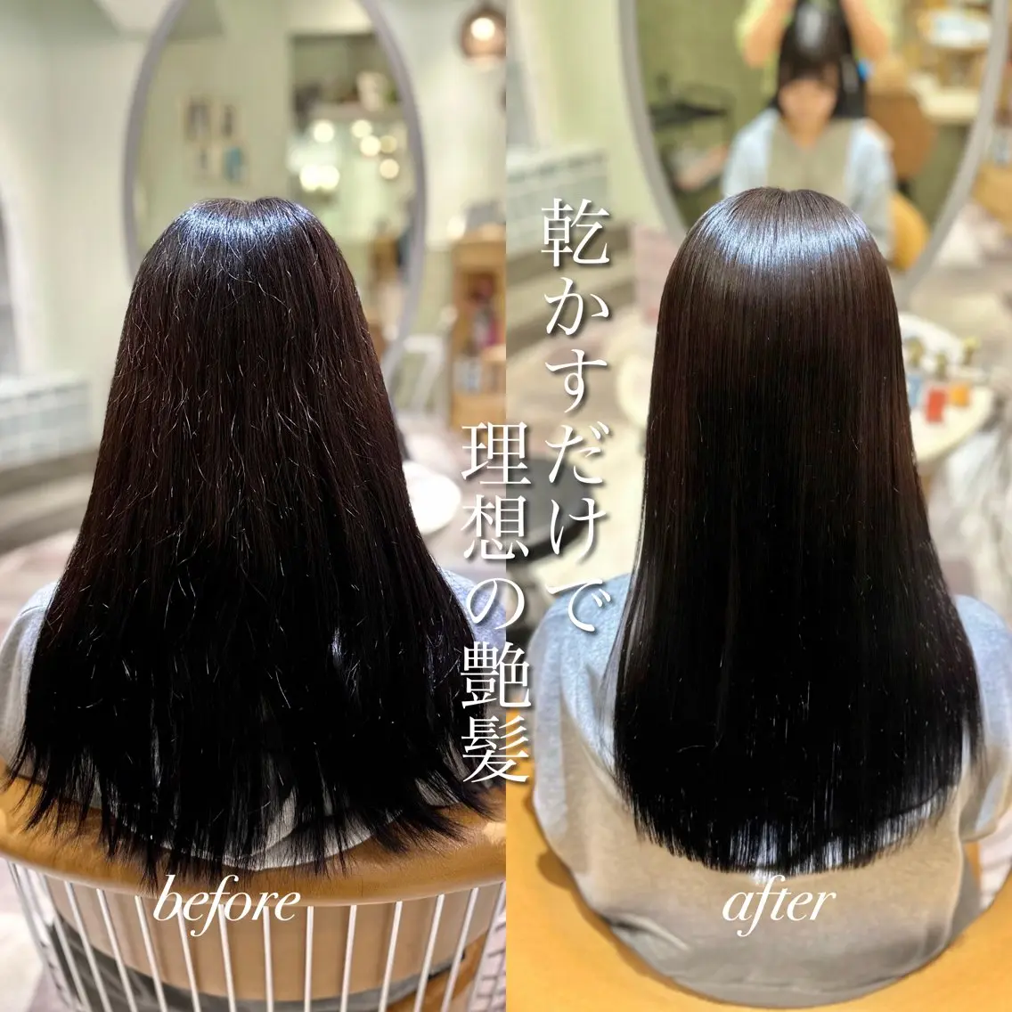 ロング 縮毛矯正 ダメージレス縮毛矯正 髪質改善【美冴】のヘアスタイル