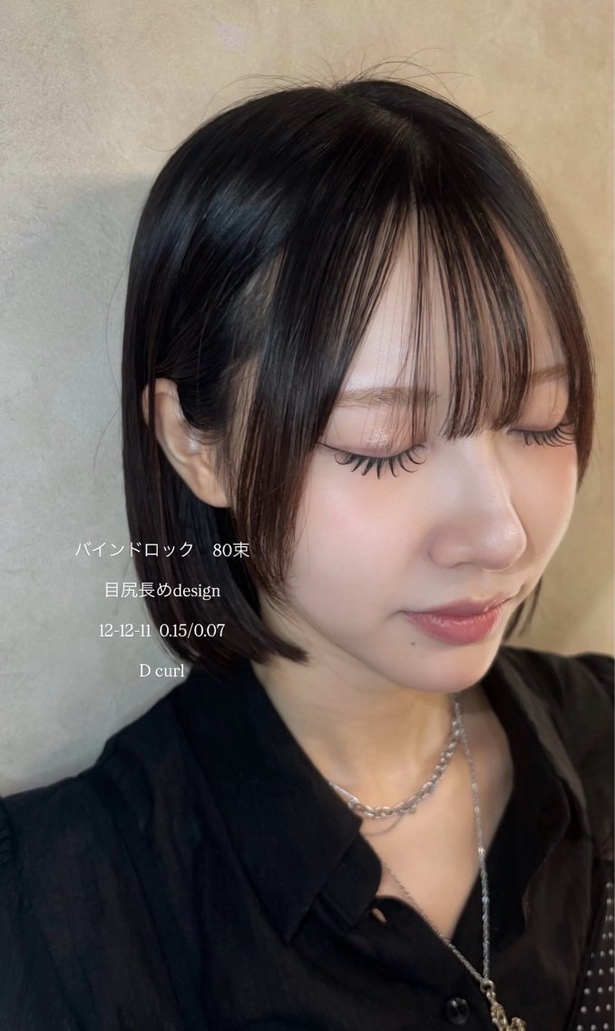 マツエク・マツパ Yuka ユウカのマツエク・マツパデザイン