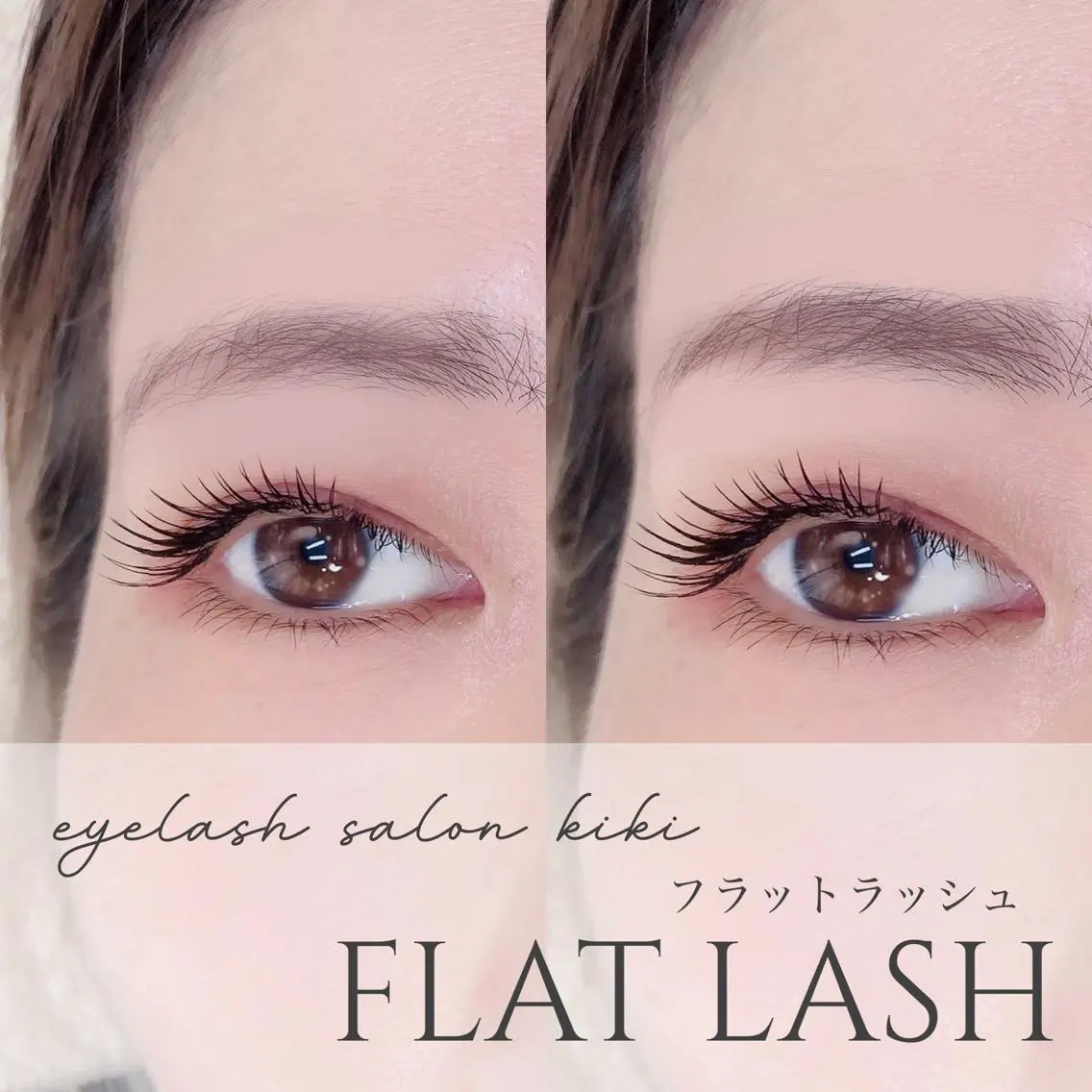 マツエク・マツパ フラットラッシュ Jカール マツエク 玉造駅すぐ⌇kiki eyelashのマツエク・マツパデザイン