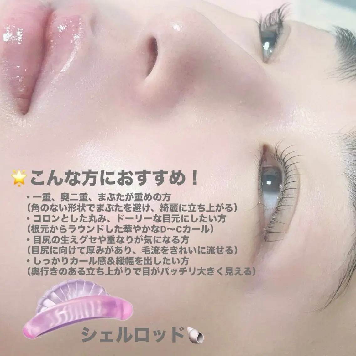マツエク・マツパ 一重×まつ毛パーマ マツパ 水谷 詩織のマツエク・マツパデザイン