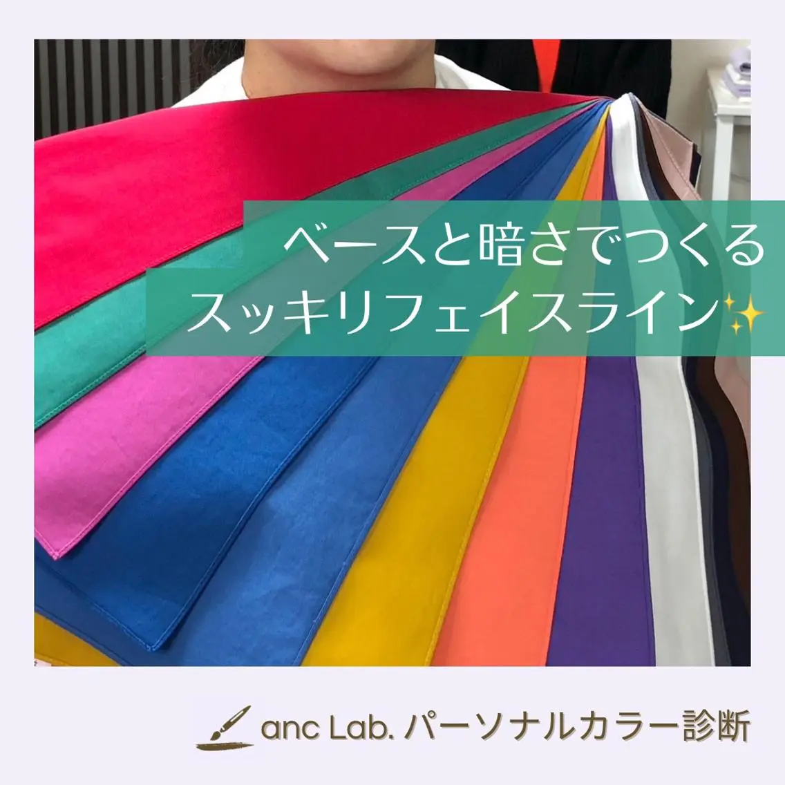 パーソナルカラー診断 骨格診断 ナリシマ アキエのその他イメージ
