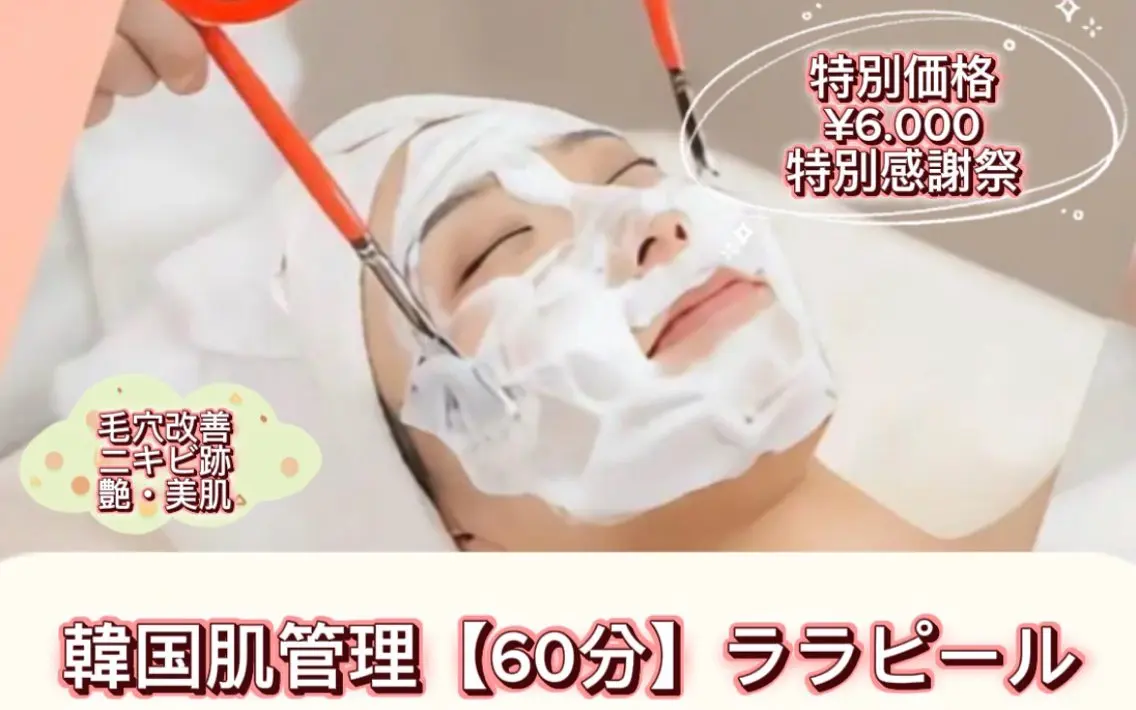 エステ Smoo アユミの眉毛・アイブロウイメージ