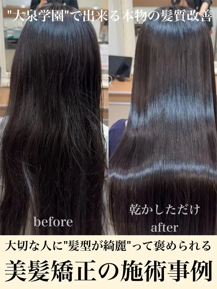 ロング 縮毛矯正 トリートメント 横山 直輝のヘアスタイル