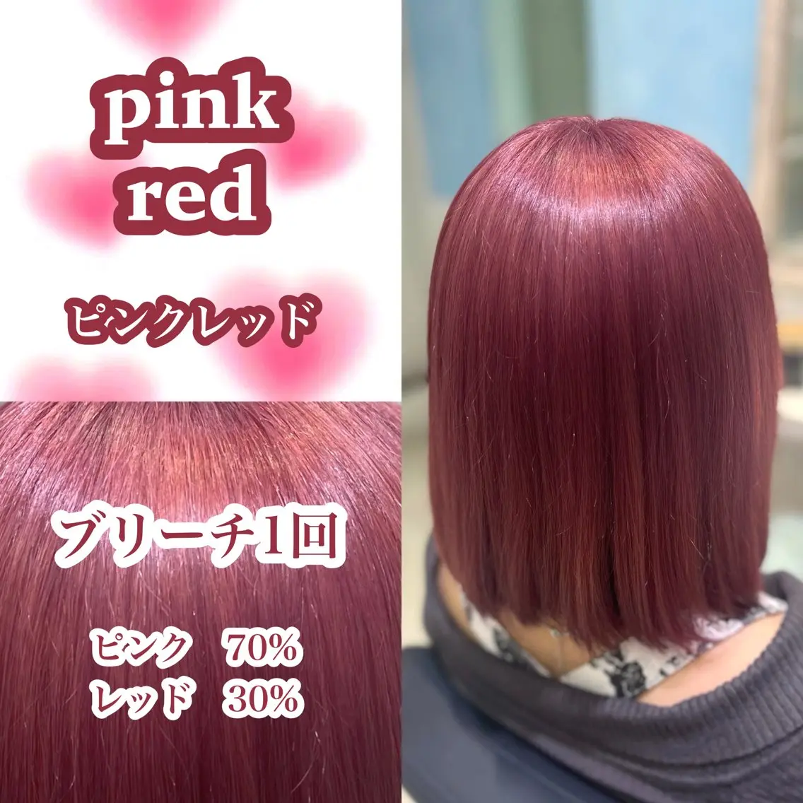 ミディアム カラー ブリーチ ハイトーンカラー ピンクカラー 💖ブリーチ/暖色 𝐘𝐮𝐢💖のヘアスタイル