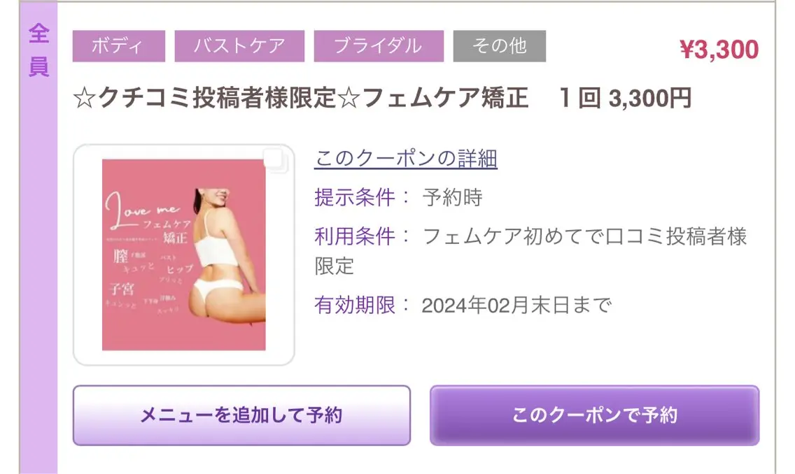 eyelash Lunoのマツエク・マツパデザイン