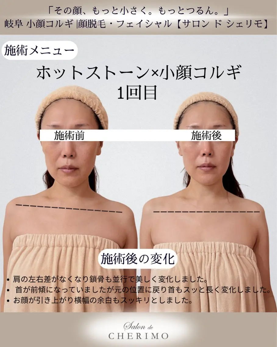 エステ リラク 林 恵利佳のエステ・リラクイメージ