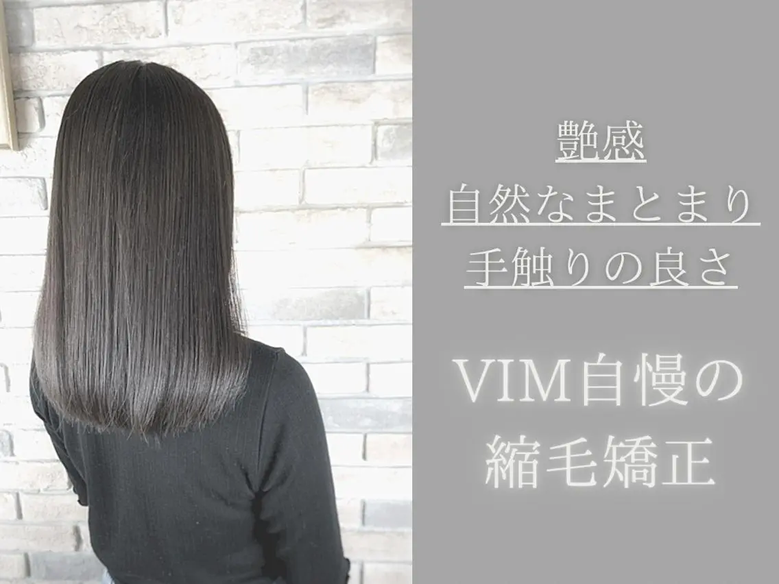 ロング パーマ ヘアアレンジ 縮毛矯正 VIM hairおもろまち店のヘアスタイル