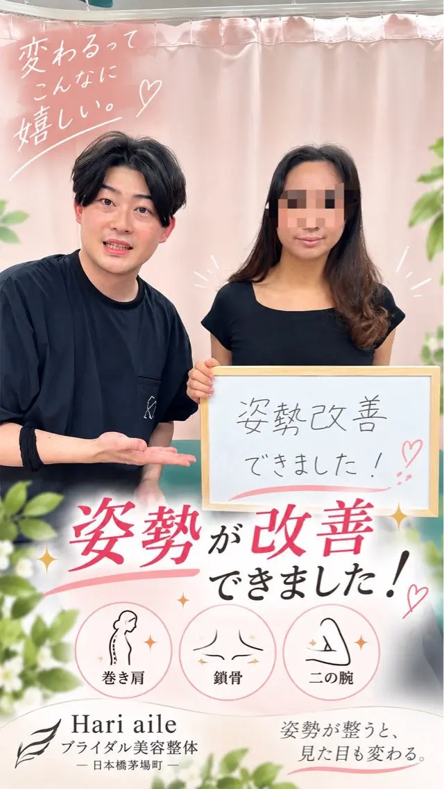 Hari aile ブライダル・美容整体のその他イメージ