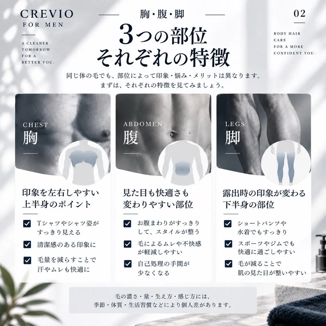 メンズ 脱毛サロン CREVIOのエステ・リラクイメージ