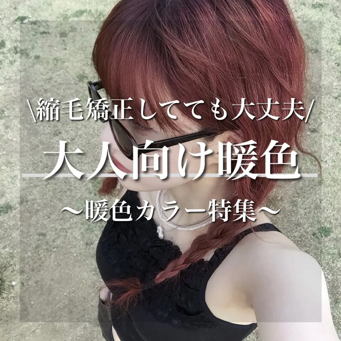 カラー ヘアカラー ブリーチなしの達人 🌈KAITOのヘアスタイル