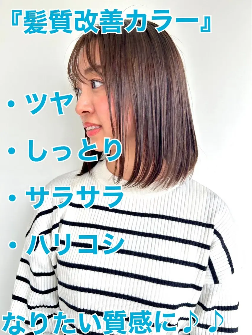 ミディアム カラー 髪質改善 似合わせ✨透明感🫧 佐藤優斗のヘアスタイル