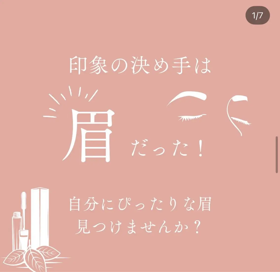 アイブロウ ワックス脱毛 その他(アイブロウ) MAI \眉毛専門 プライベートサロン/のその他イメージ