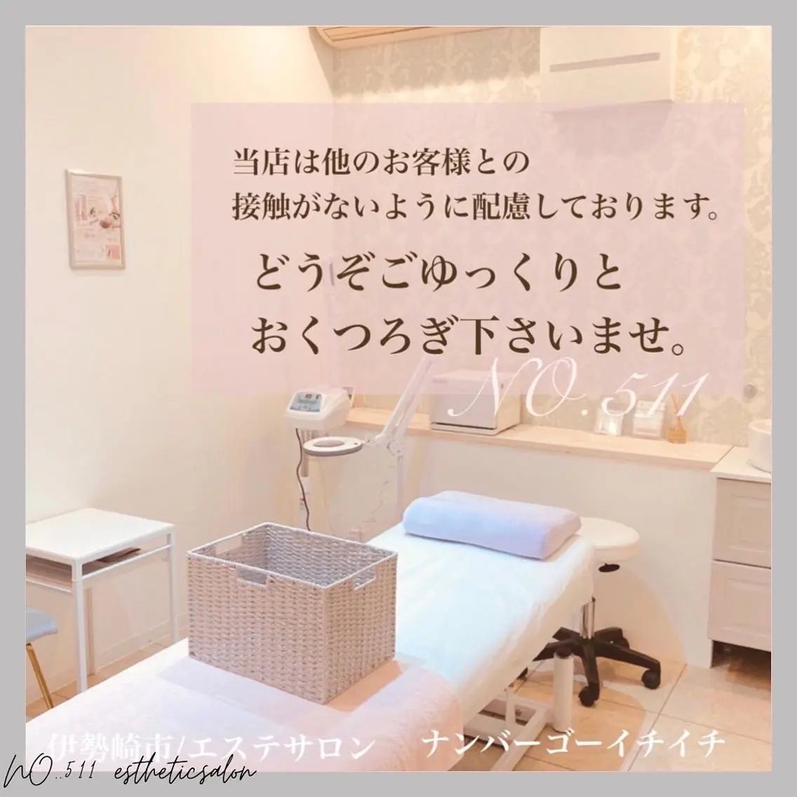 脱毛&フェイシャル NO.511のエステ・リラクイメージ
