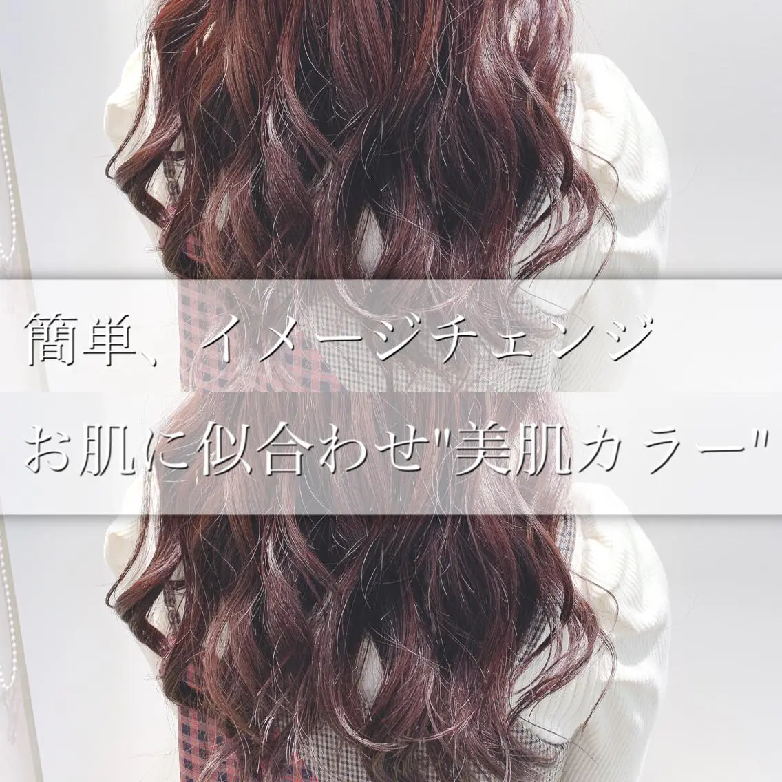ロング カラー カット 縮毛矯正 トリートメント 【悩み解決!美髪へ】 店長 平間 響のヘアスタイル