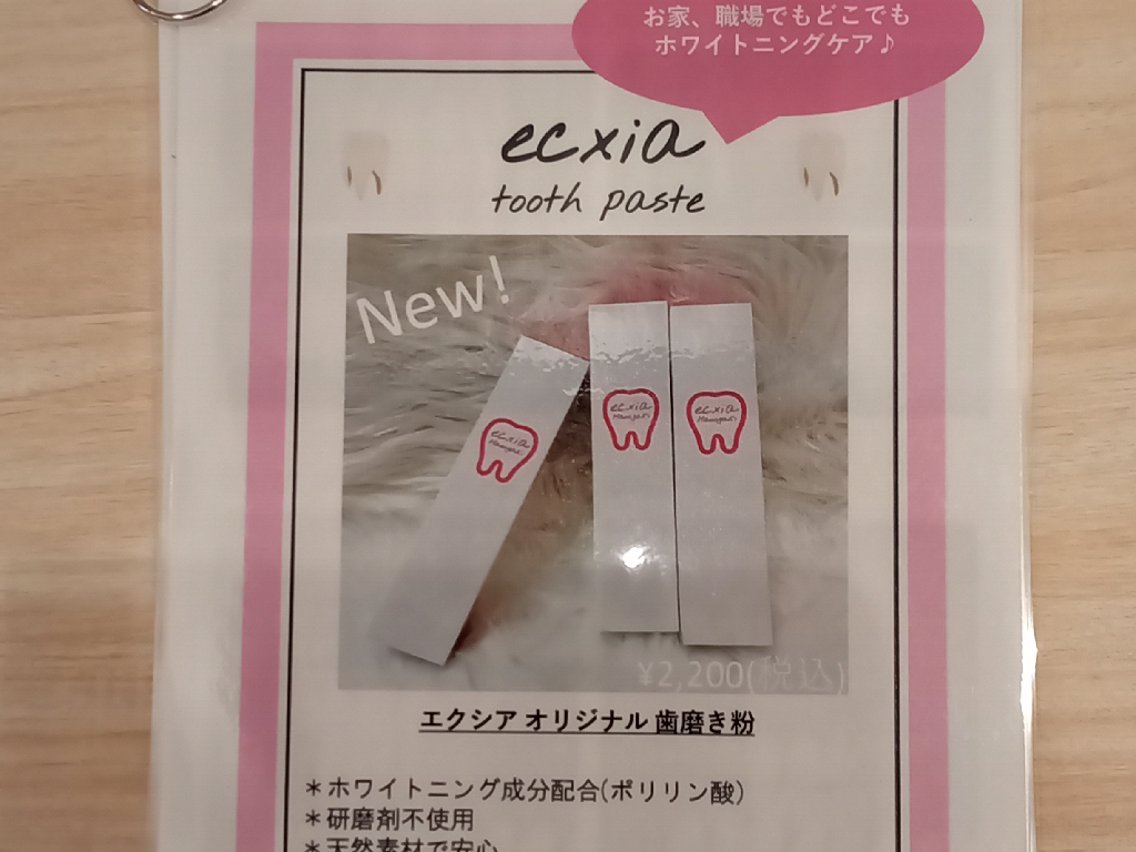 いぶ エクシア盛岡中央通店のエステ・リラクイメージ