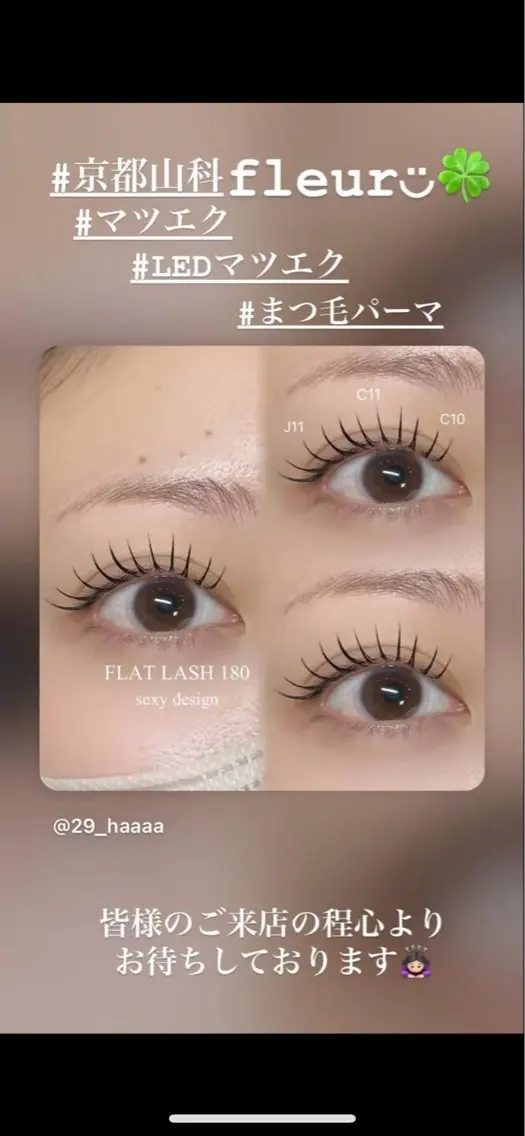 マツエク・マツパ フラットラッシュ 🍀fleur🍀 杉浦のエステ・リラクイメージ