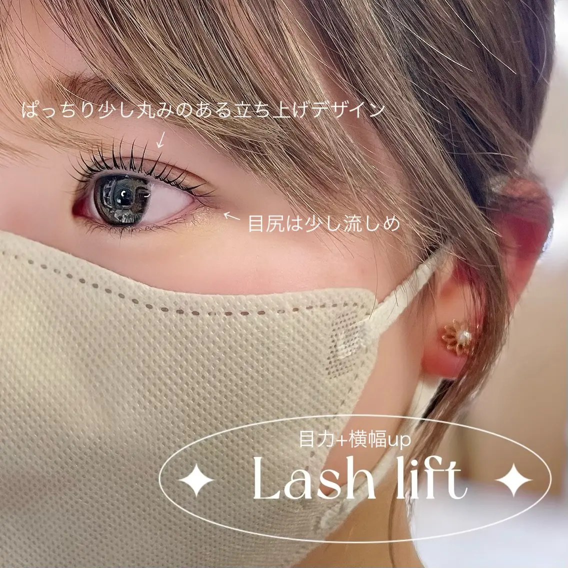マツエク・マツパ マツパ 👑口コミ高評価 Rinaのマツエク・マツパデザイン