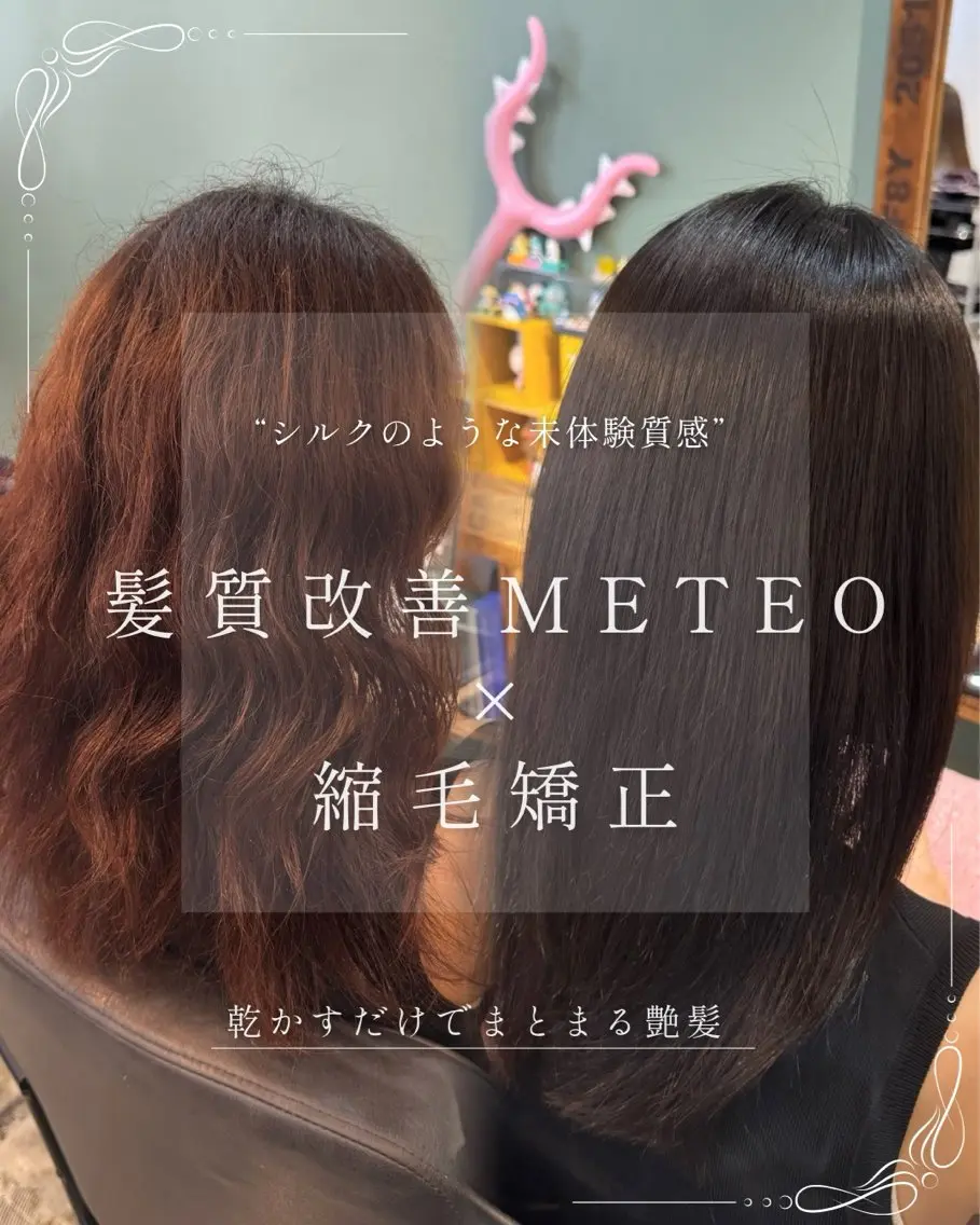 🌟当日限定🈹🌟 🫧髪質改善🌱シルクストレート+髪質改善カラー+顔周りカット+ケラチンTrの写真