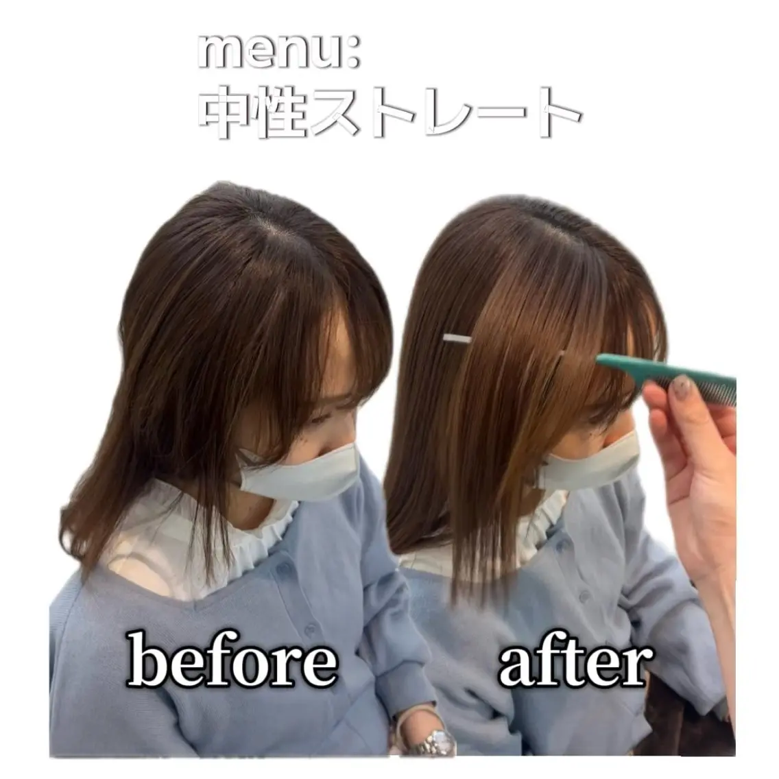 カット➕中性ストレート➕極潤トリートメントの写真