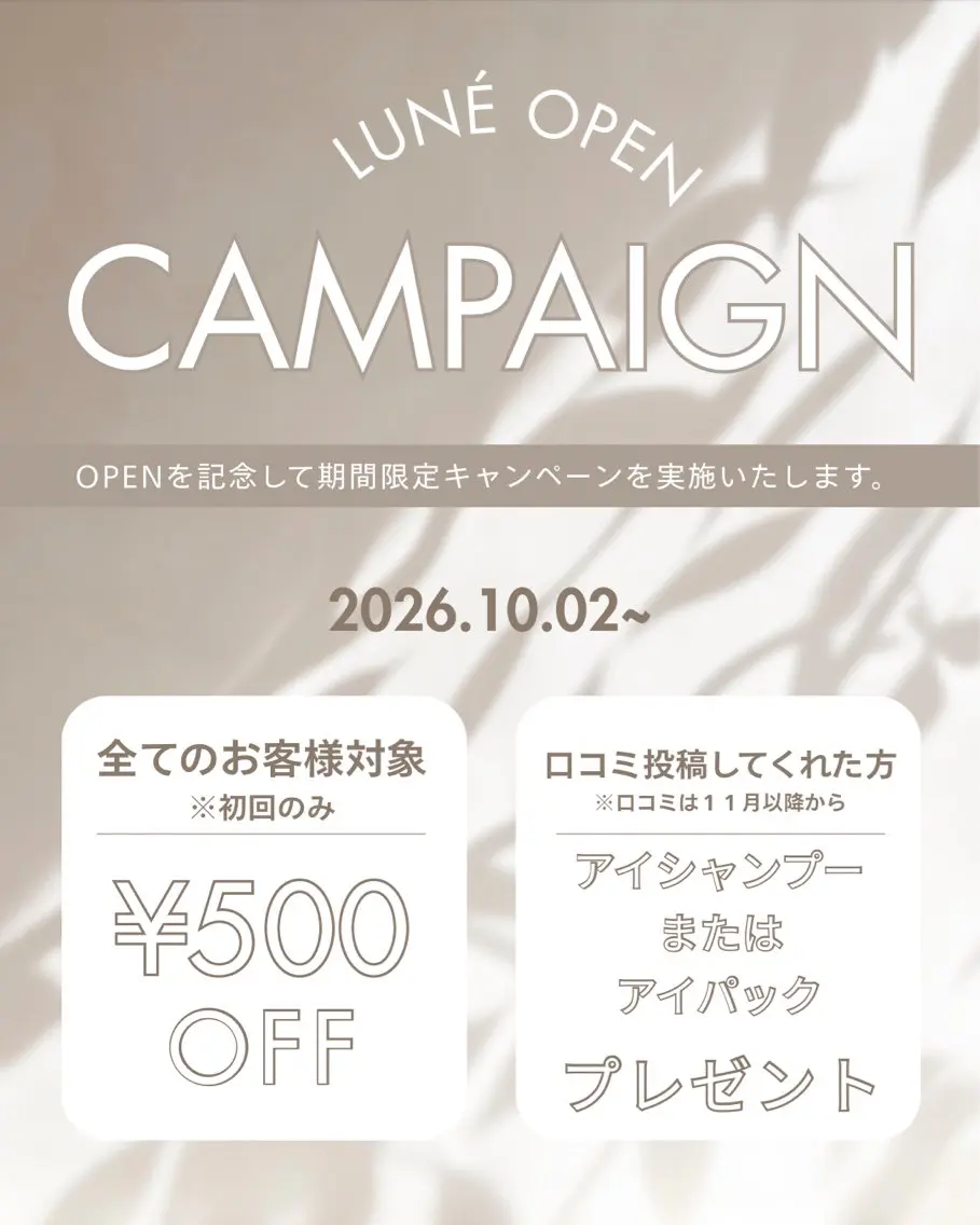 オープン記念🌙表示価格より500円OFF‼️※初回来店のみ(2回目以降リピータ料金です)の写真