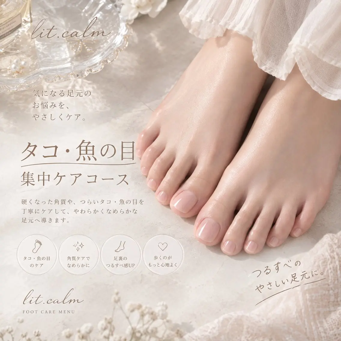 ネイル フットネイル その他(ネイル) lit. calm 代々木のネイルデザイン