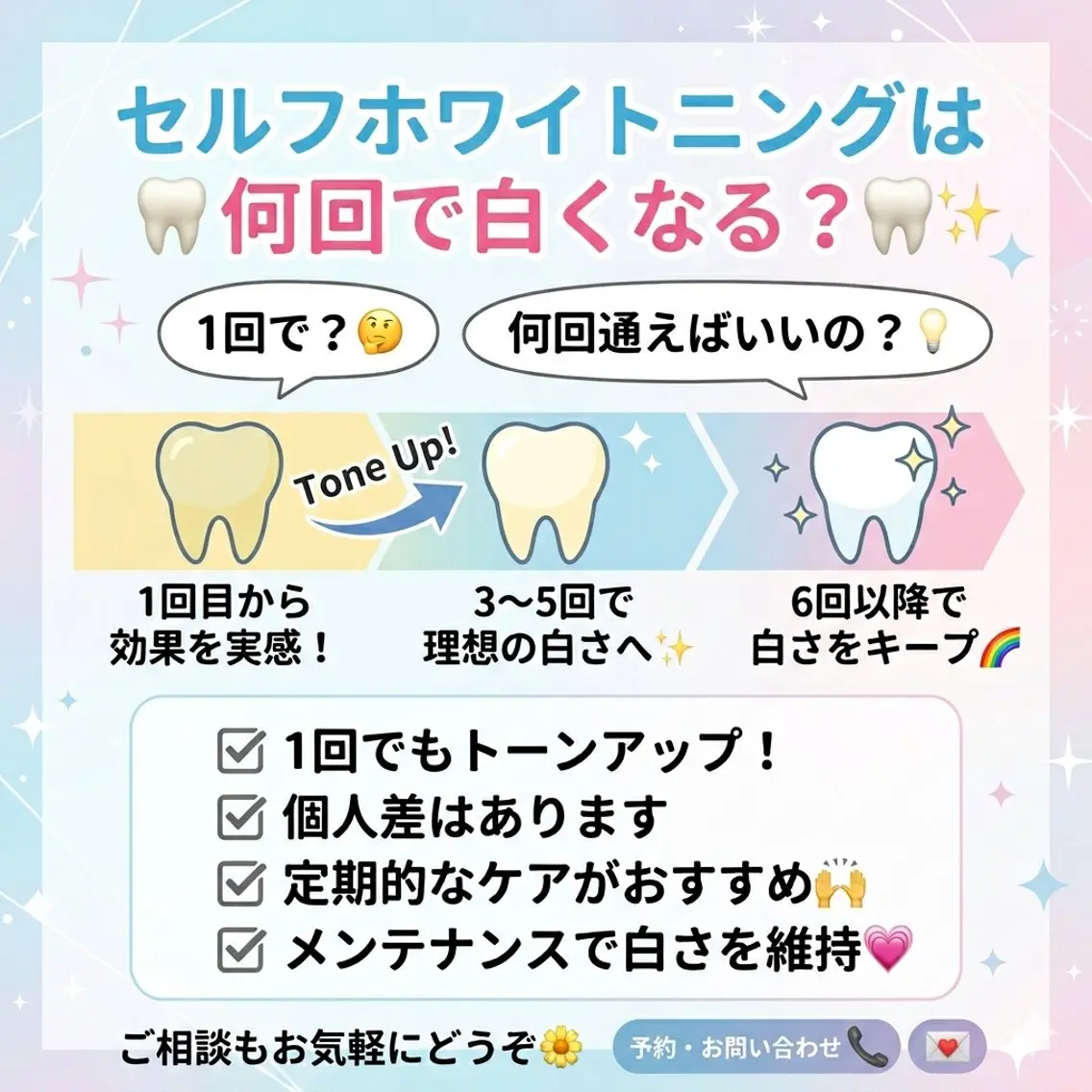 ホワイトニング ショップ葵区静岡駅店のその他イメージ