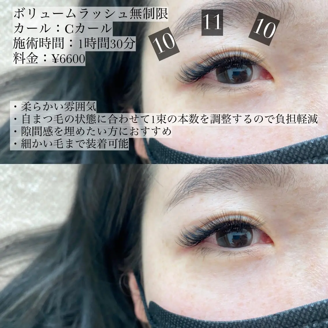 マツエク・マツパ Eyelash salon u'iのマツエク・マツパデザイン