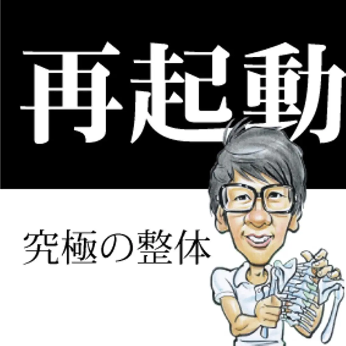 脳が『整う』快眠整体 Nuのエステ・リラクイメージ