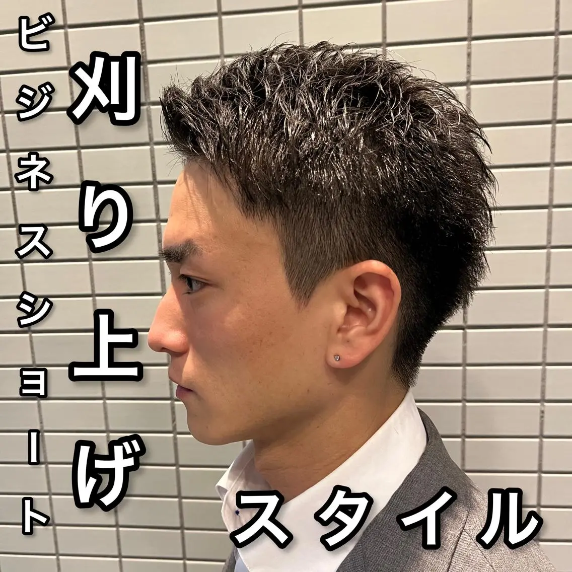 ショート メンズ 🏆メンズヘア特化 🥇代表りんぺーのヘアスタイル