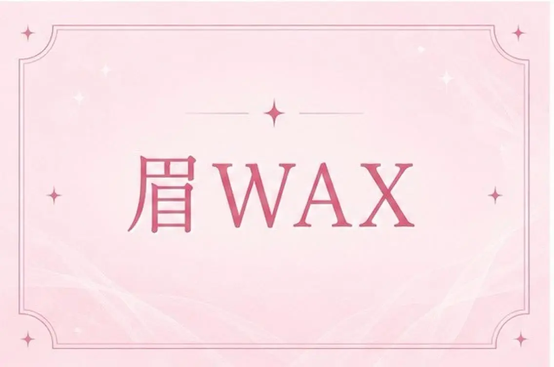 マツエク・マツパ memelu 金山店のマツエク・マツパデザイン