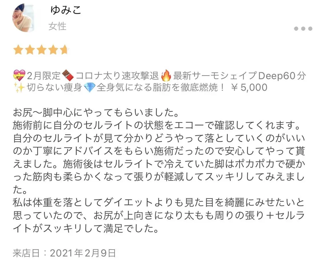 エステ 痩身✨キレイサローネ 銀座ANNEX店のエステ・リラクイメージ